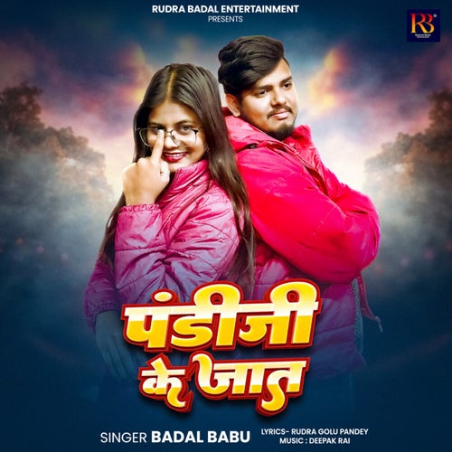 Pandiji Ke Jaat