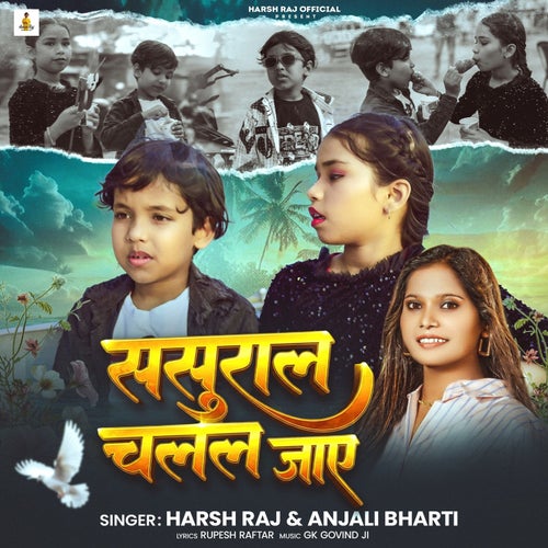 Sasural Chalal Jae