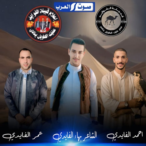 هدر يا جمل