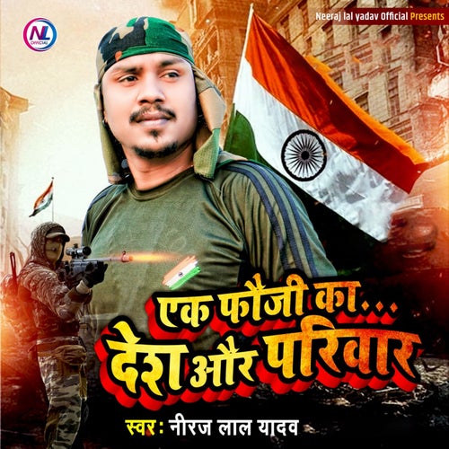 Ek Fauji Ka Desh Aur Parivar