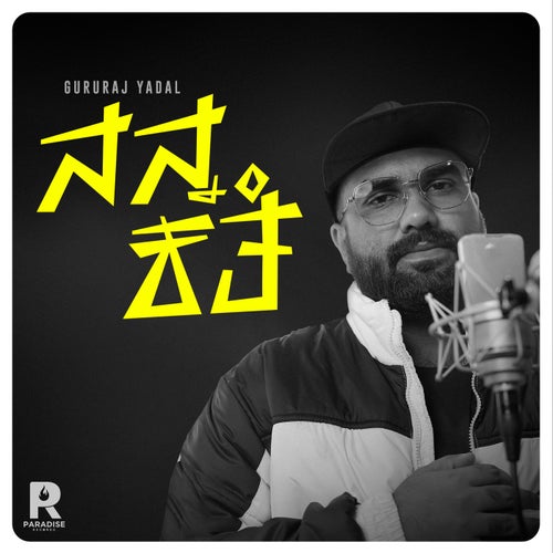 Release of the week