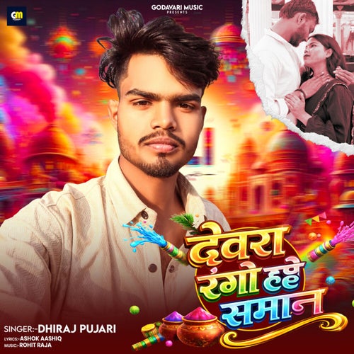 Devra Rango Hai Saman