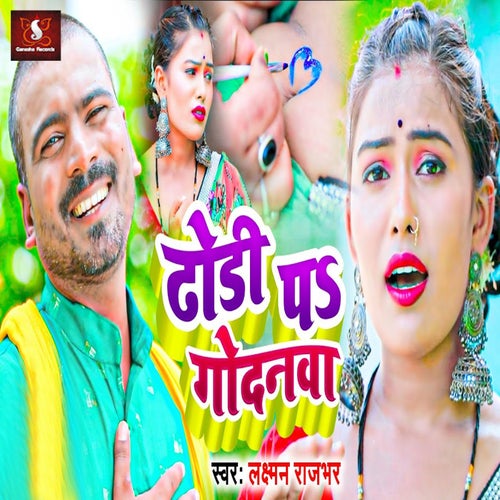 Dhodi Pa Godanawa