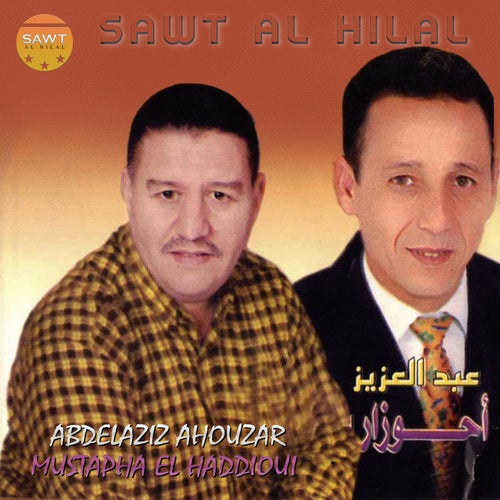 Allayhanik Atamazirt