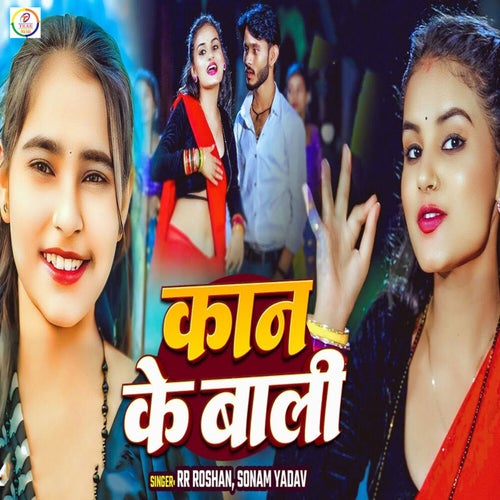 Kaan Ke Bali