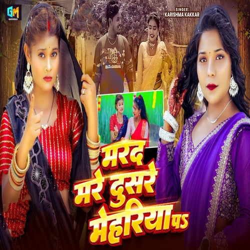 Marad Mare Dusare Mehariya Pa