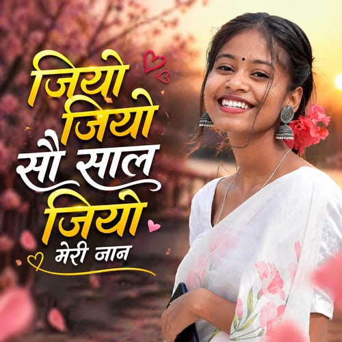 Jiyo Jiyo So Sal Jiyo Meri Jaan