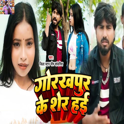 Gorakhpur Ke Sher Hayi