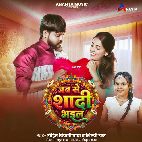 Jab Se Shadi Bhail