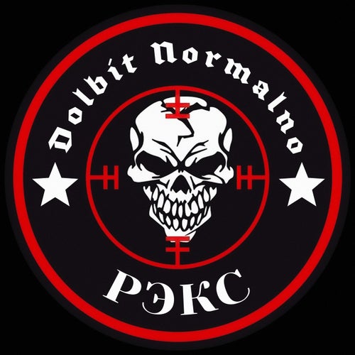 Dolbit Normalno