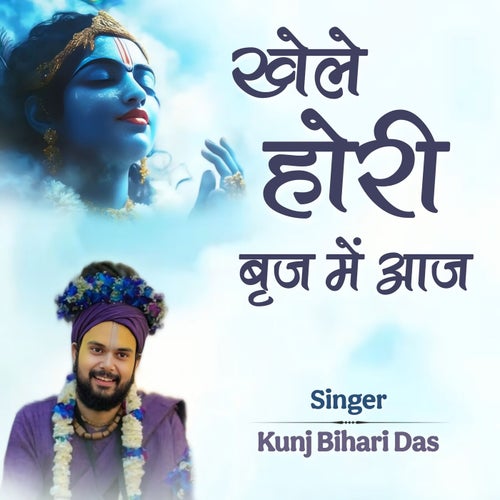 Khele Hori Brij Mai Aaj