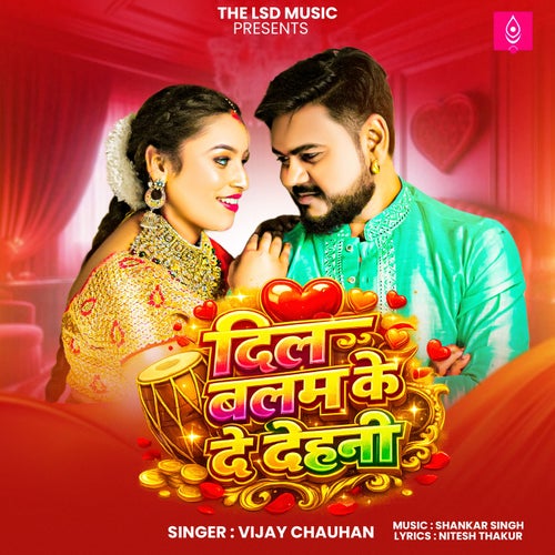 Dil Balam Ke De Dehani