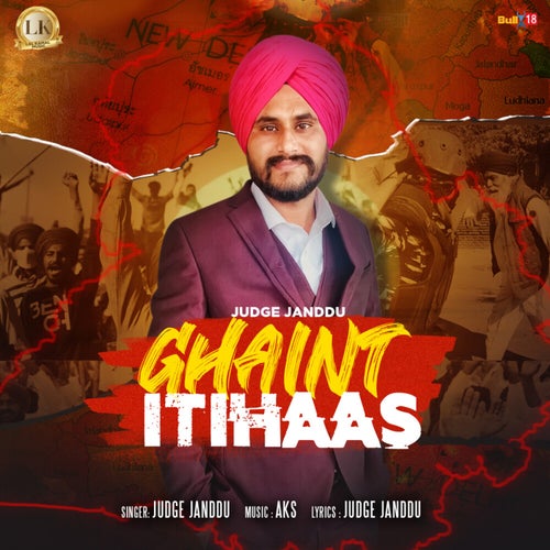 Ghaint Itihaas