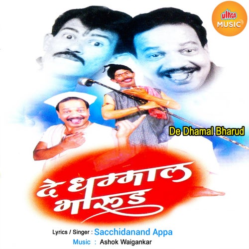 De Dhamal Bharud