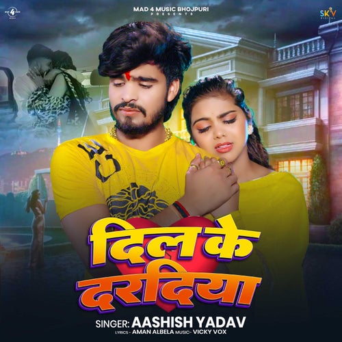 Dil Ke Dardiya