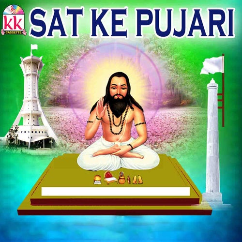 Sat Ke Pujari