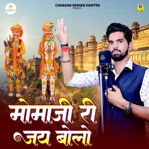 Momaji Ri Jai Bolo