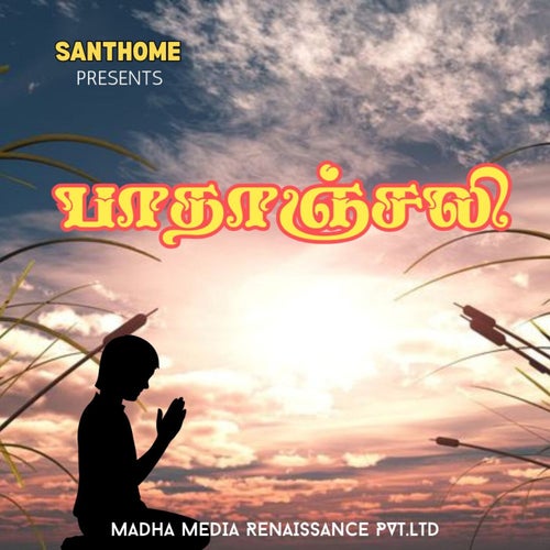 Paathaanjali