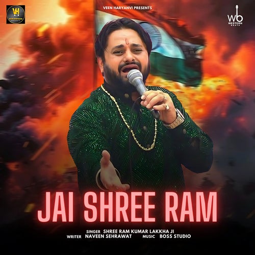 Jai Shree Ram