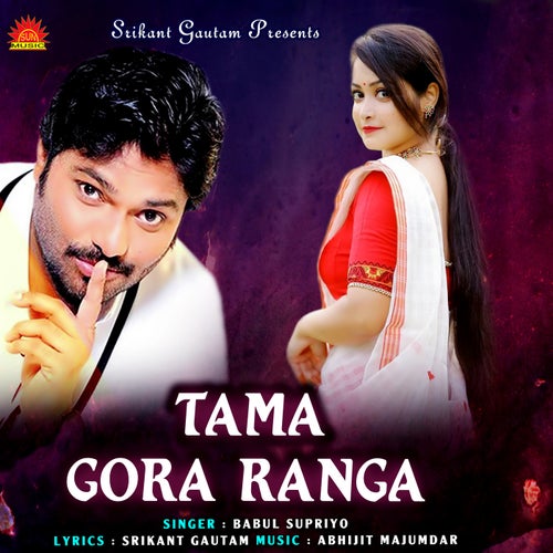 Tama Gora Ranga