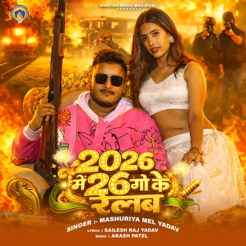 2026 Me 26 Go Ke Relab