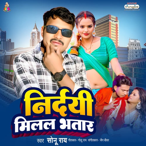 Nirdayi Milal Bhatar