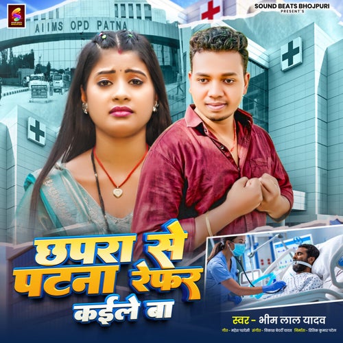 Chhapra Se Patna Refar Kaile Ba