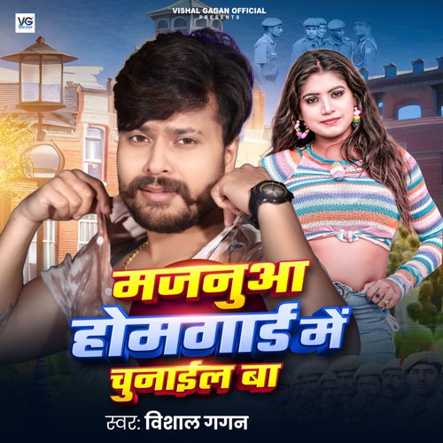 Majanua Homeguard Me Chunail Ba