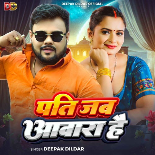 Pati Jab Awara Hai