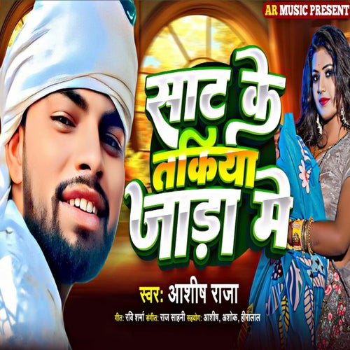 Saat Ke Takiya Jada Me