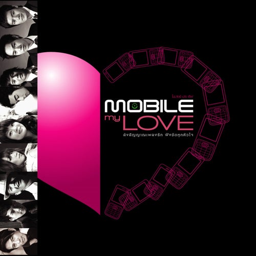 MOBILE my LOVE