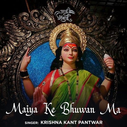 Maiya Ke Bhuwan Ma by Krishna Kant Pantwar on Beatsource