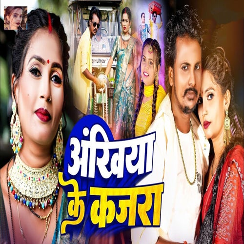 Ankhiya Ke Kajara
