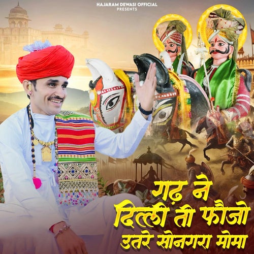 Gadh Ne Delhi Ti Fojo Utre Songra Moma