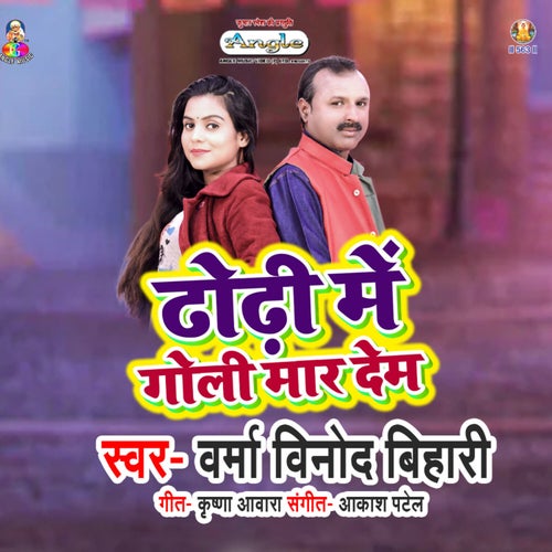 Dhodhi Me Goli Mar Dem