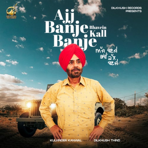 Ajj Banje Bhavein Kall Banje