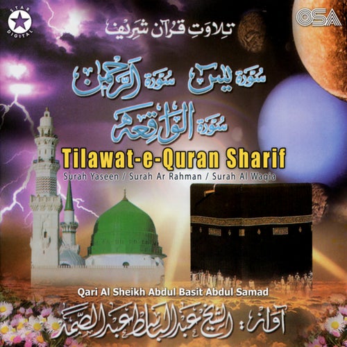 Surah Ar-Rahman
