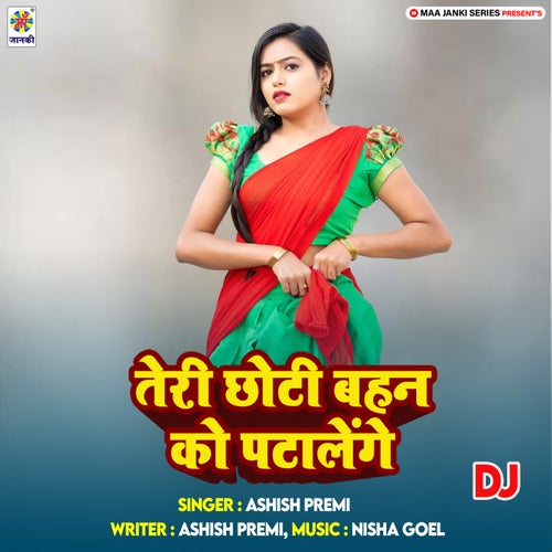 Teri Chhoti Bahan Ko Patalenge DJ