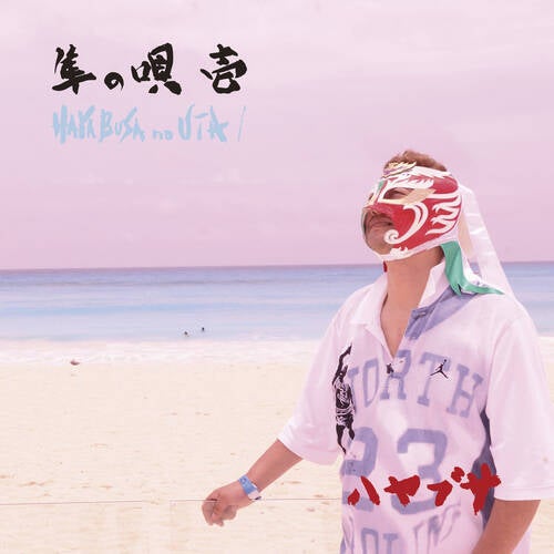 Hayabusa's Songs 1