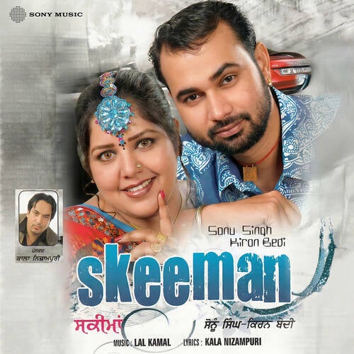 Skeeman