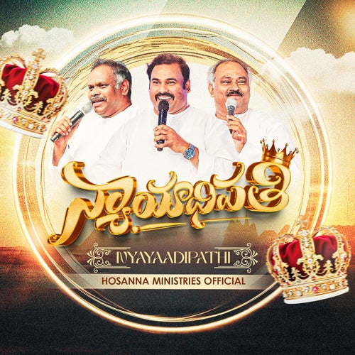 Nyayaadipathi