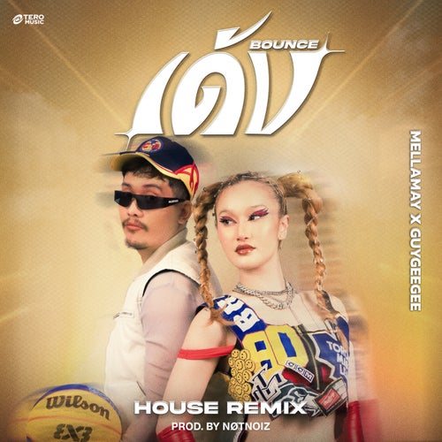 เด้ง (Bounce) ([House Version] [NØTNOIZ Remix])