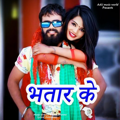 Bhatar Ke