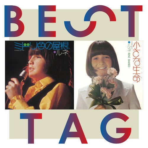 Non Ne Pleure Pas / Chiisana Inochi Best Tag