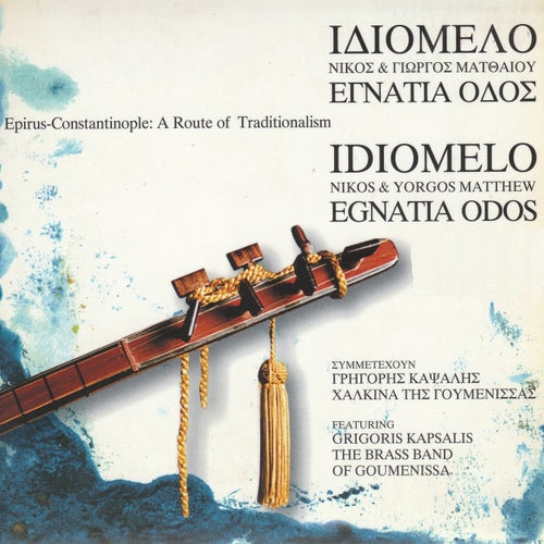 Egnatia Odos (Epirus - Constantinople: A Route Of Traditionalism)