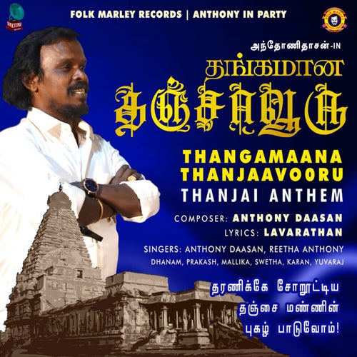 Thangamaana Thanjaavooru