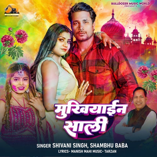 Mukhiyani Sali