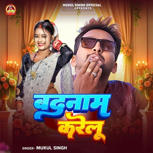 Badnam Karelu