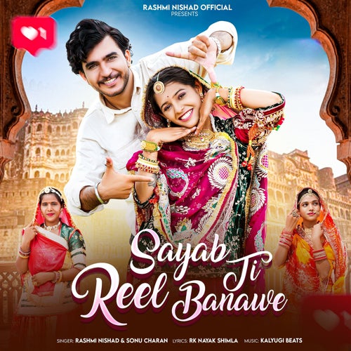 Sayab Ji Reel Banawe