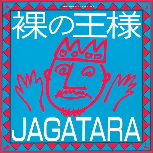 Hadaka No Ohsama